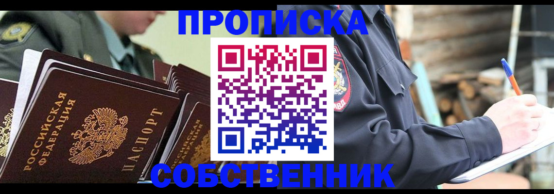 миграционный учет в Тогучине