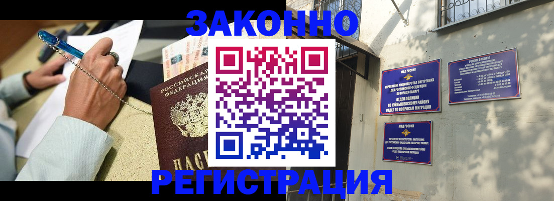 прописка в квартире в Тогучине