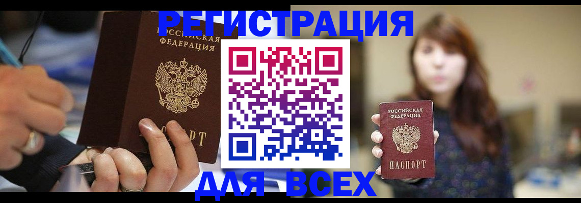 прописка для школы в Тогучине