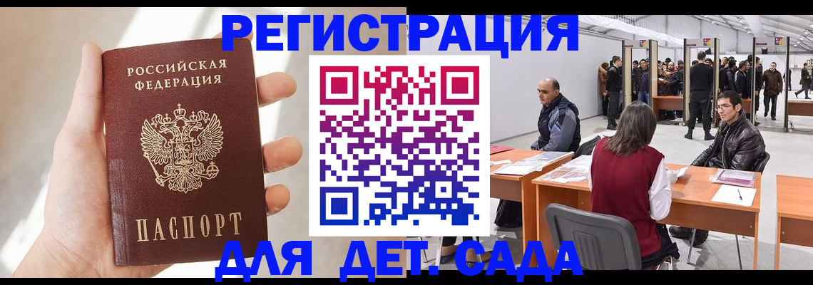 миграционный учет в Тогучине