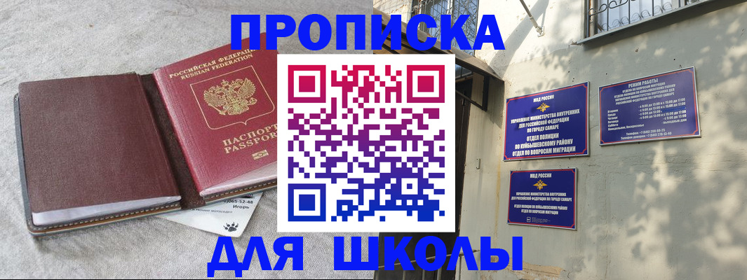 купить прописку в Тогучине