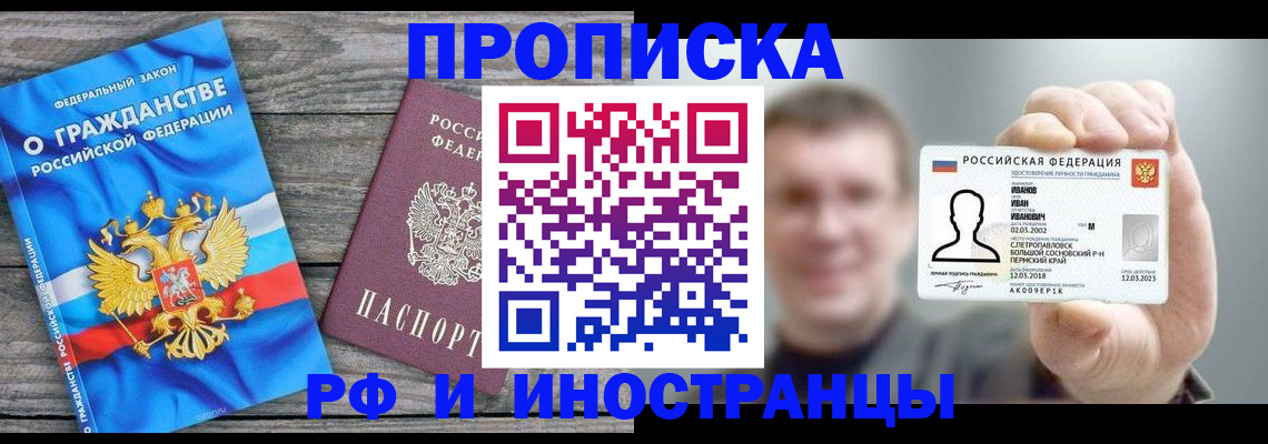 прописка для школы в Тогучине