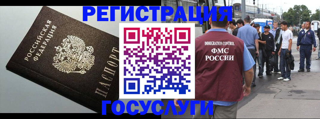 прописка регистрация в Тогучине