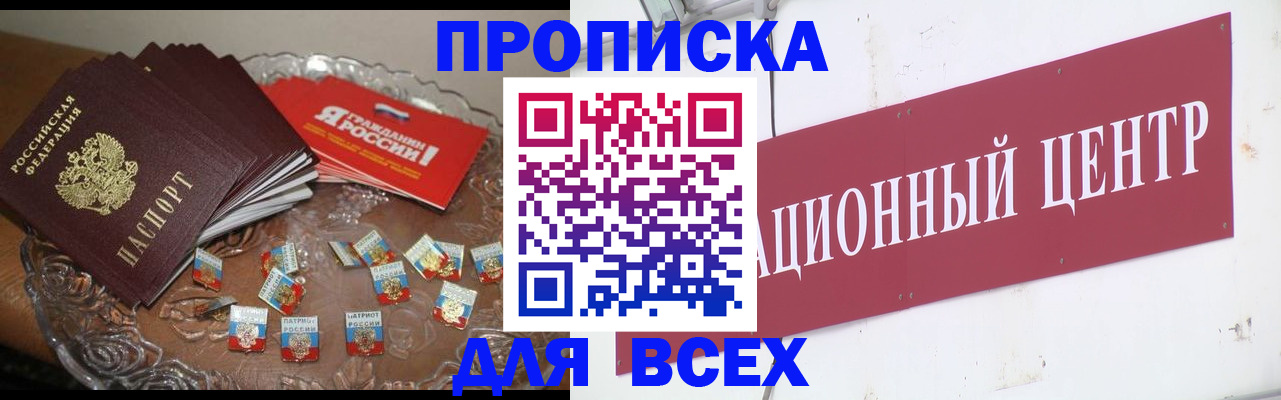 прописка регистрация в Тогучине